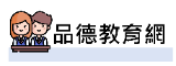 https://ce.tmps.tp.edu.tw/