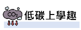 低碳